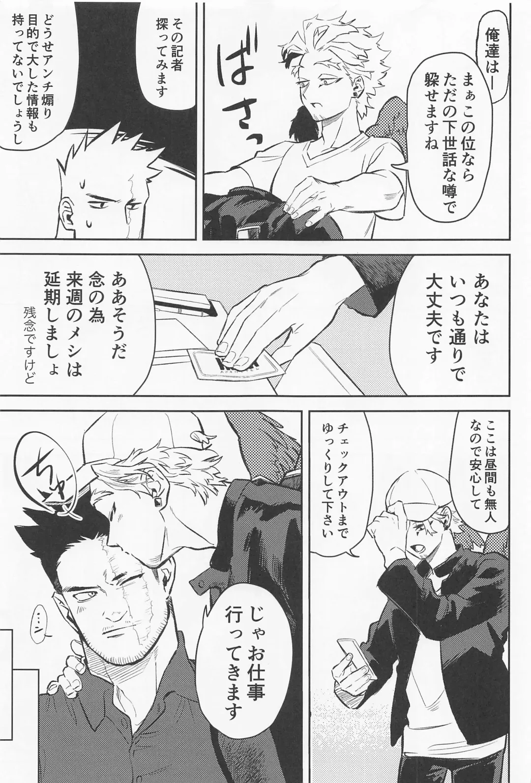 [Kameya] Soredemo Aishitai Fhentai - Page 4