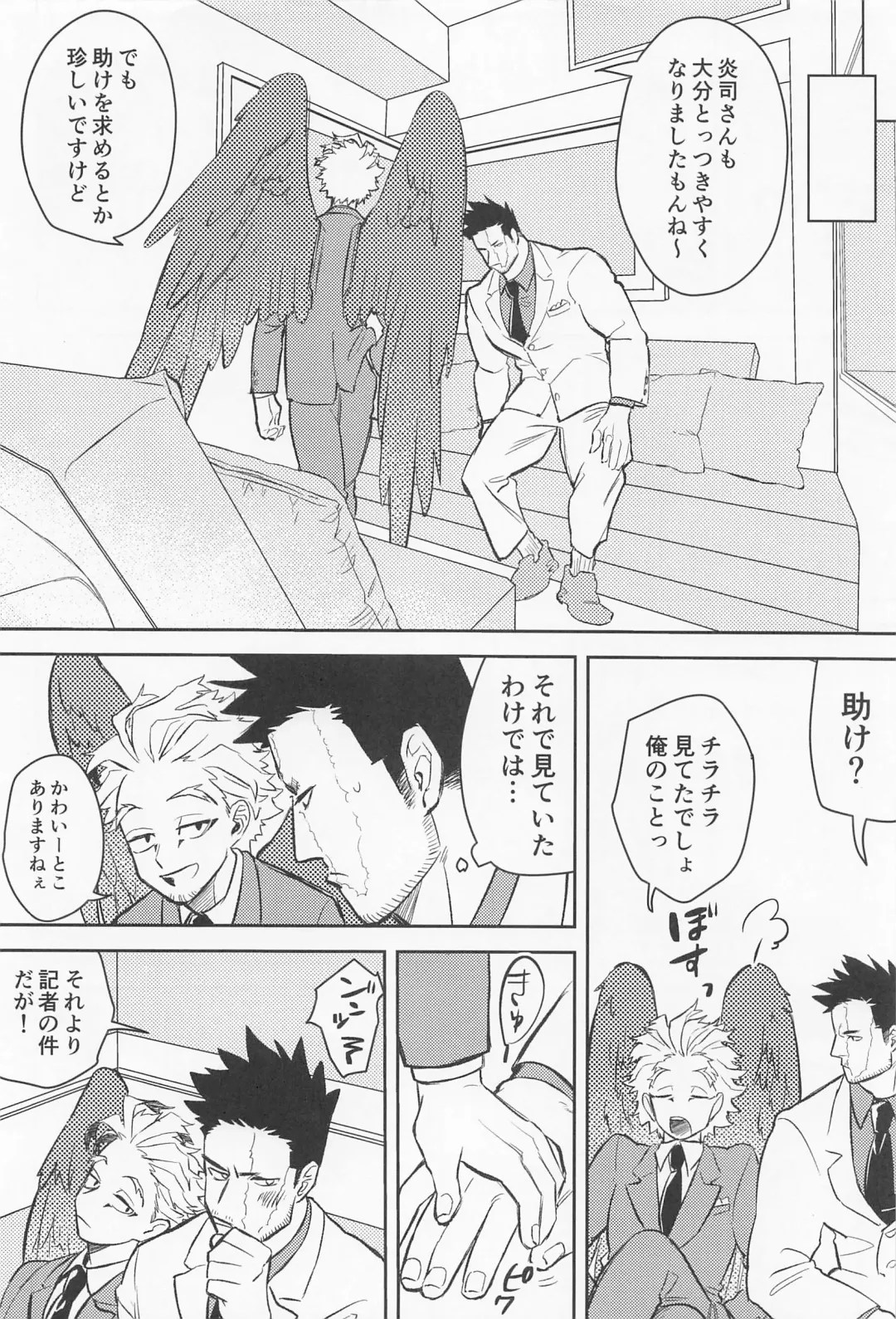 [Kameya] Soredemo Aishitai Fhentai - Page 7