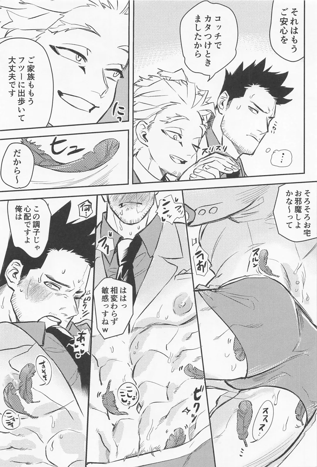 [Kameya] Soredemo Aishitai Fhentai - Page 8