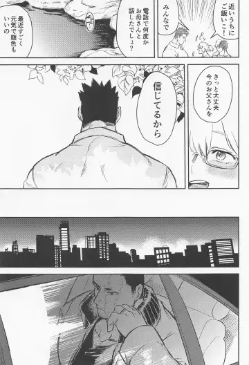 [Kameya] Soredemo Aishitai Fhentai - Page 12