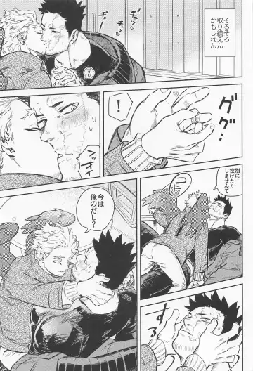 [Kameya] Soredemo Aishitai Fhentai - Page 14