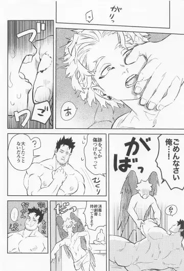 [Kameya] Soredemo Aishitai Fhentai - Page 23