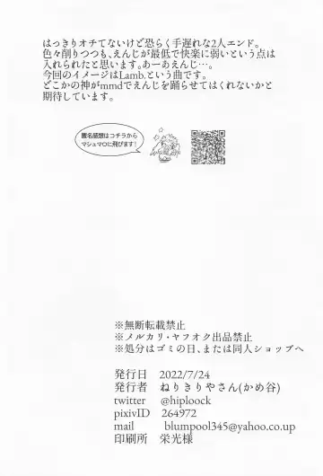 [Kameya] Soredemo Aishitai Fhentai - Page 25