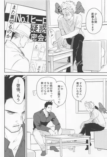 [Kameya] Soredemo Aishitai Fhentai - Page 3