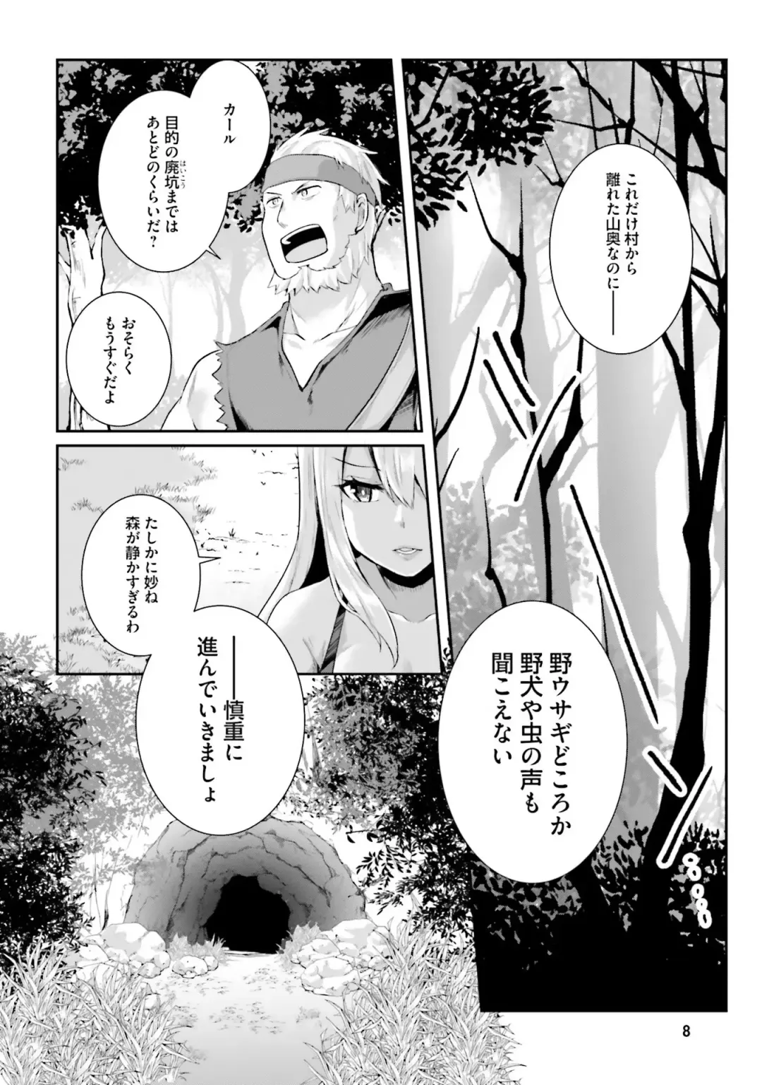 [Abi] Inbi na Doukutsu no Sono Oku de Fhentai - Page 10