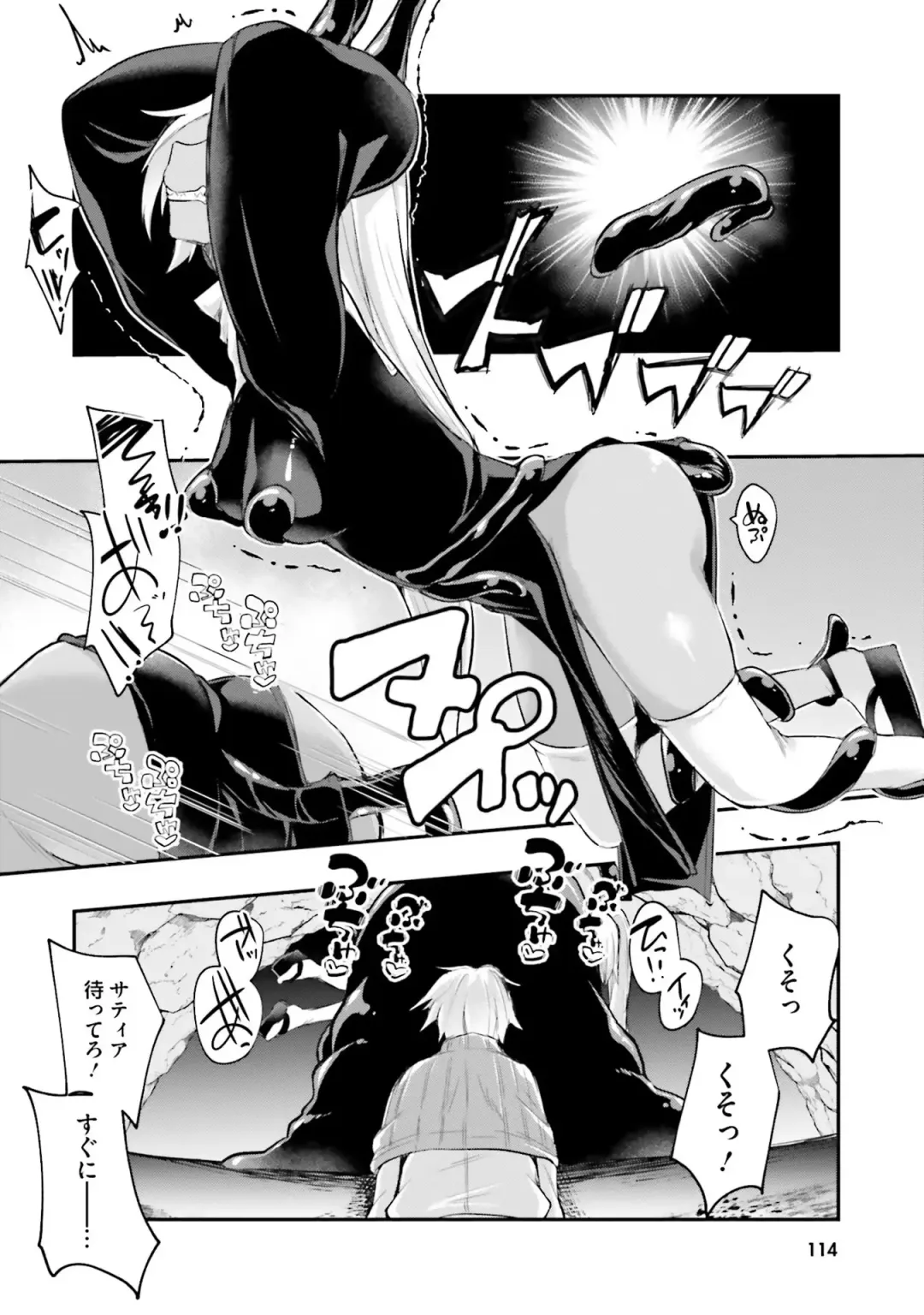[Abi] Inbi na Doukutsu no Sono Oku de Fhentai - Page 116