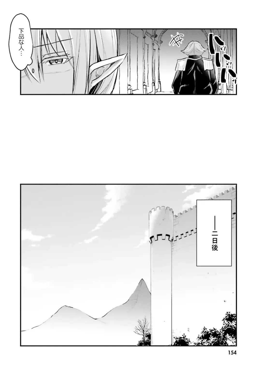 [Abi] Inbi na Doukutsu no Sono Oku de Fhentai - Page 156