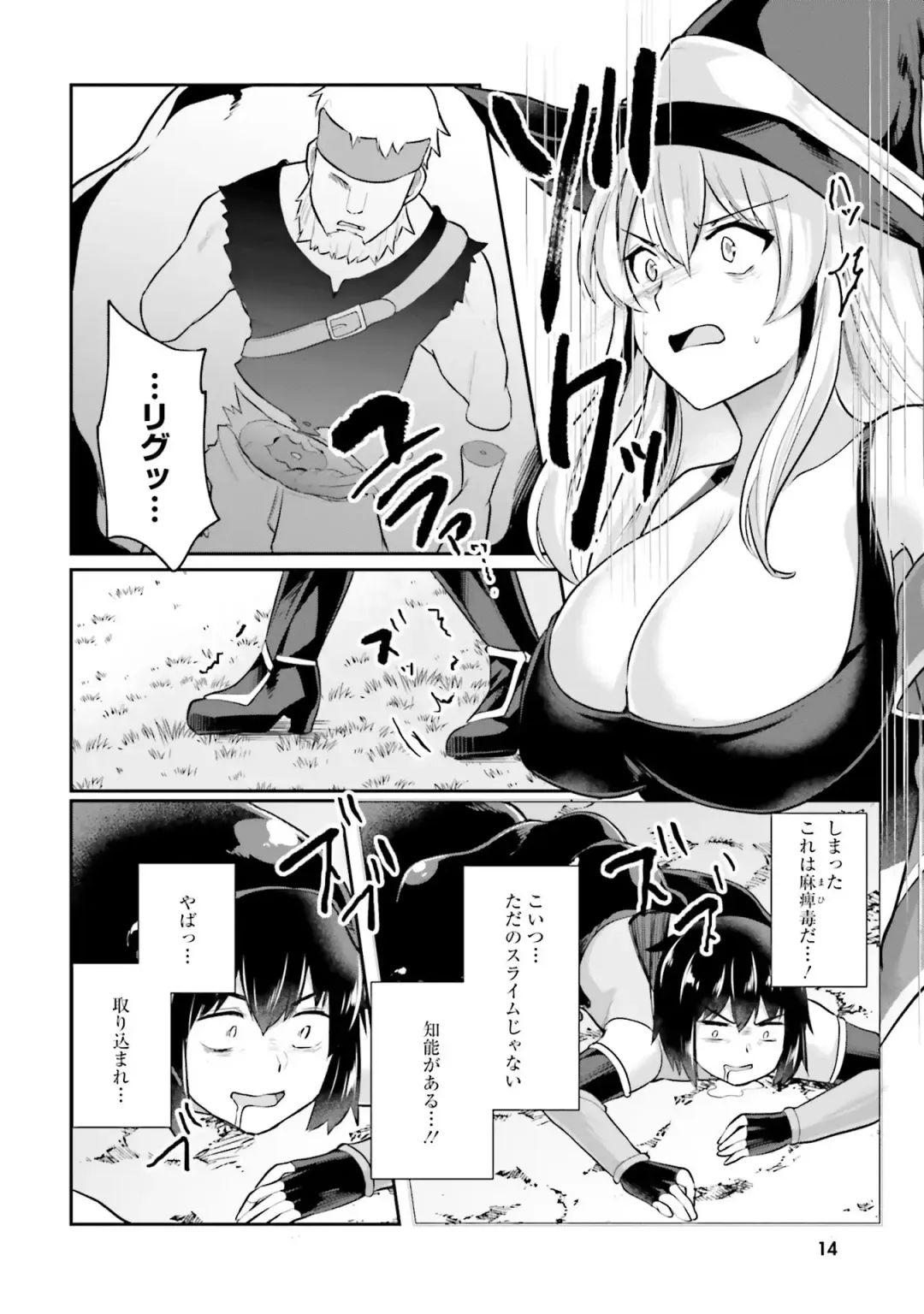 [Abi] Inbi na Doukutsu no Sono Oku de Fhentai - Page 16