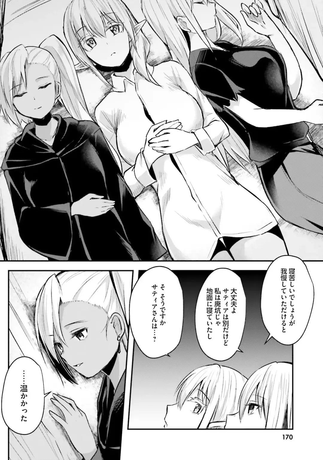 [Abi] Inbi na Doukutsu no Sono Oku de Fhentai - Page 172