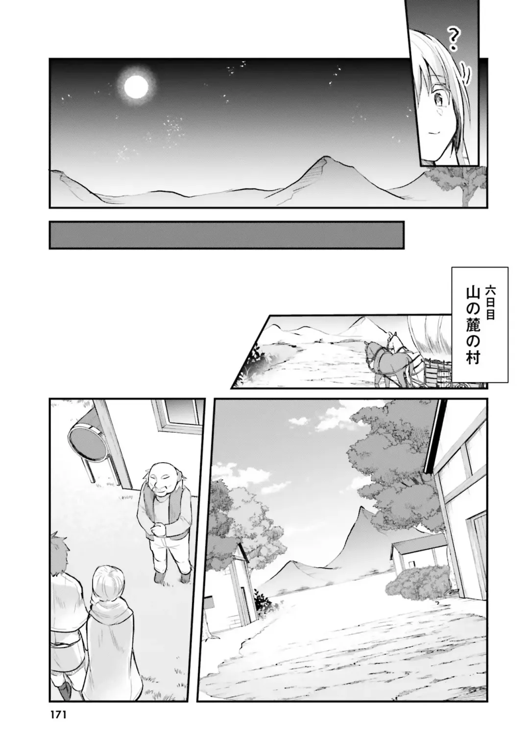 [Abi] Inbi na Doukutsu no Sono Oku de Fhentai - Page 173