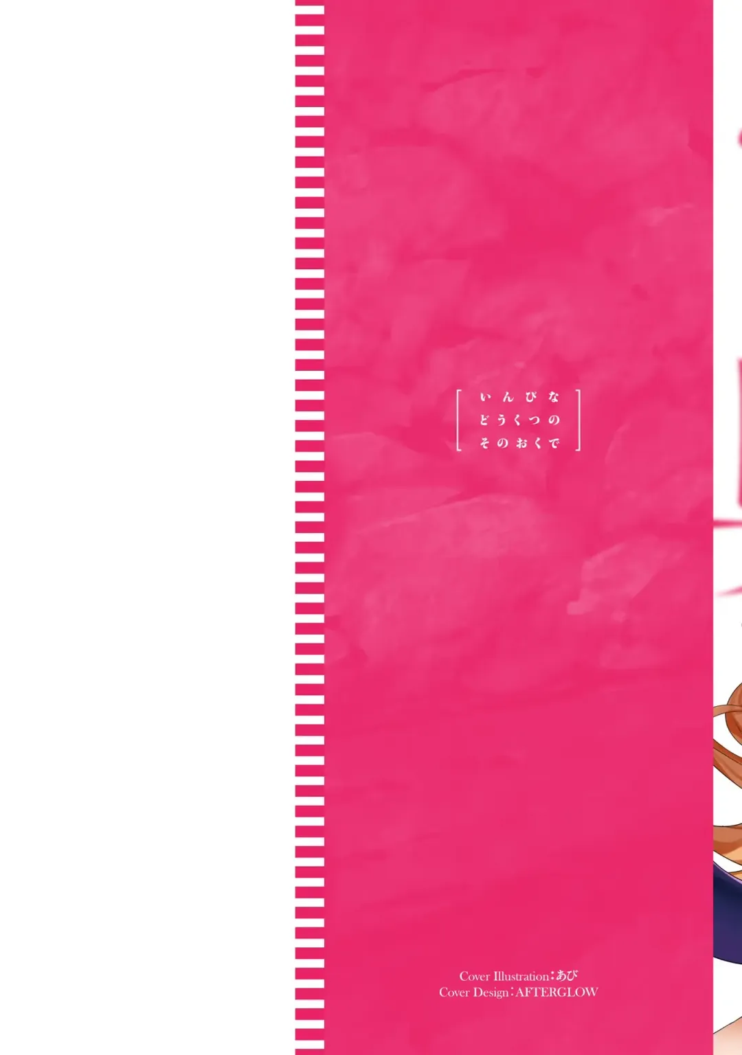 [Abi] Inbi na Doukutsu no Sono Oku de Fhentai - Page 2