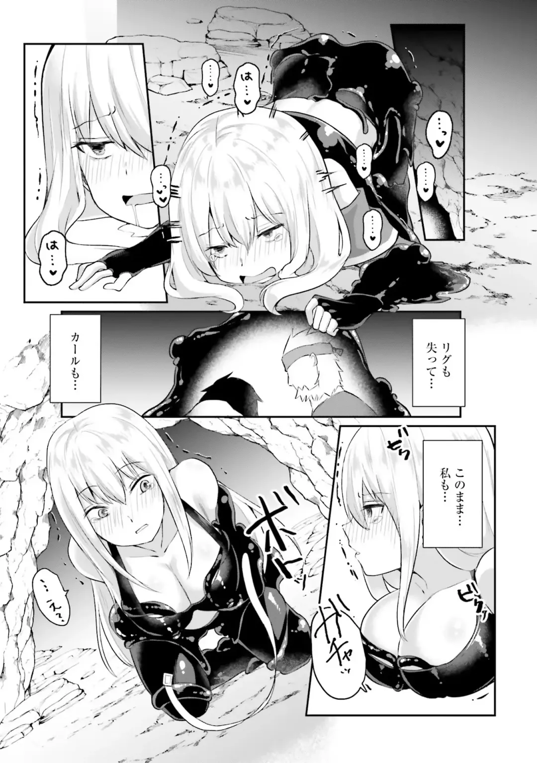 [Abi] Inbi na Doukutsu no Sono Oku de Fhentai - Page 25