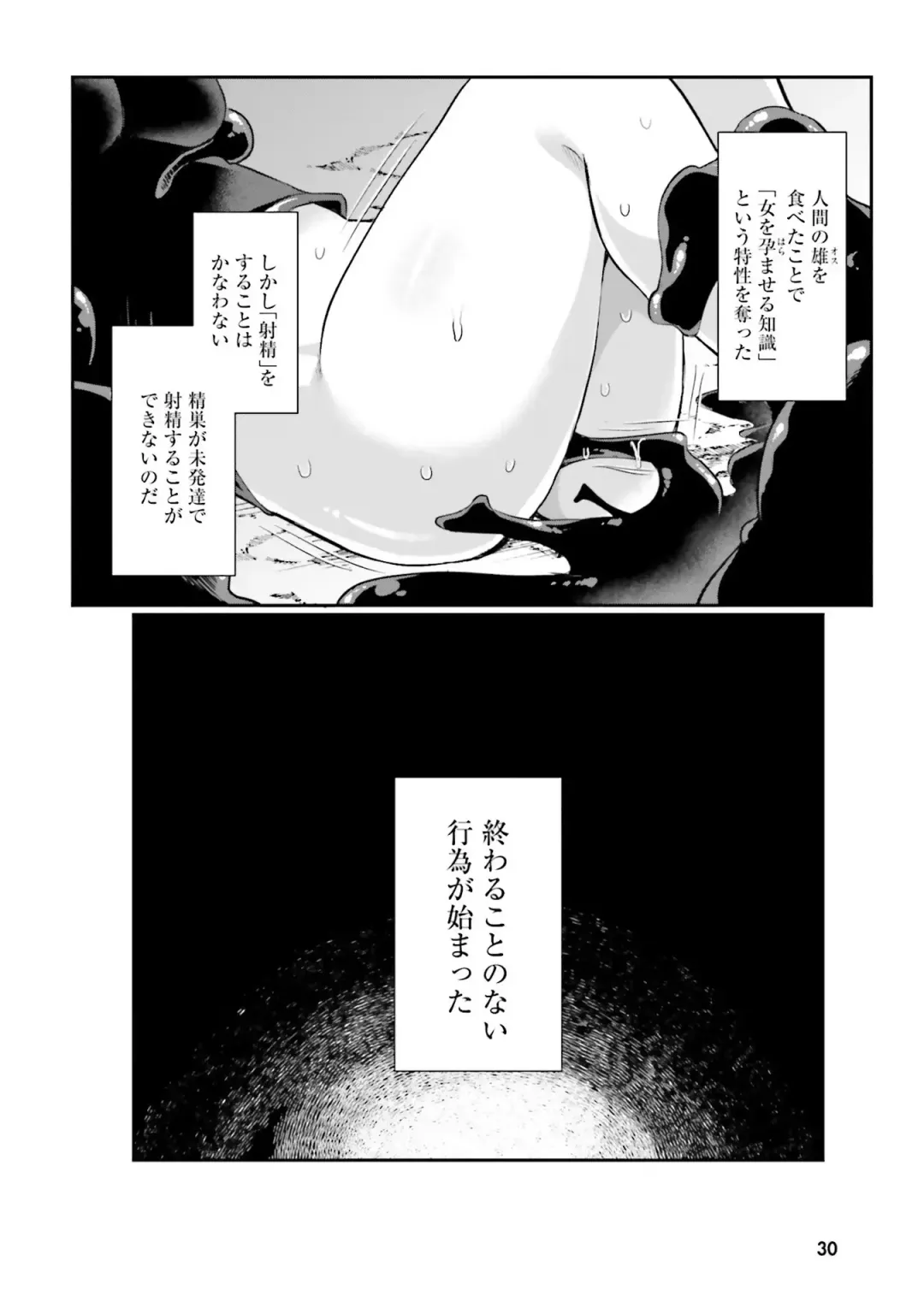 [Abi] Inbi na Doukutsu no Sono Oku de Fhentai - Page 32