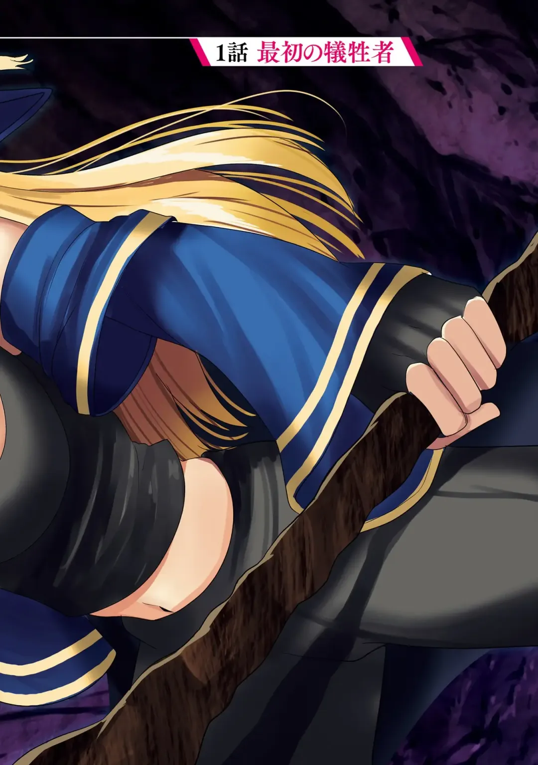 [Abi] Inbi na Doukutsu no Sono Oku de Fhentai - Page 4