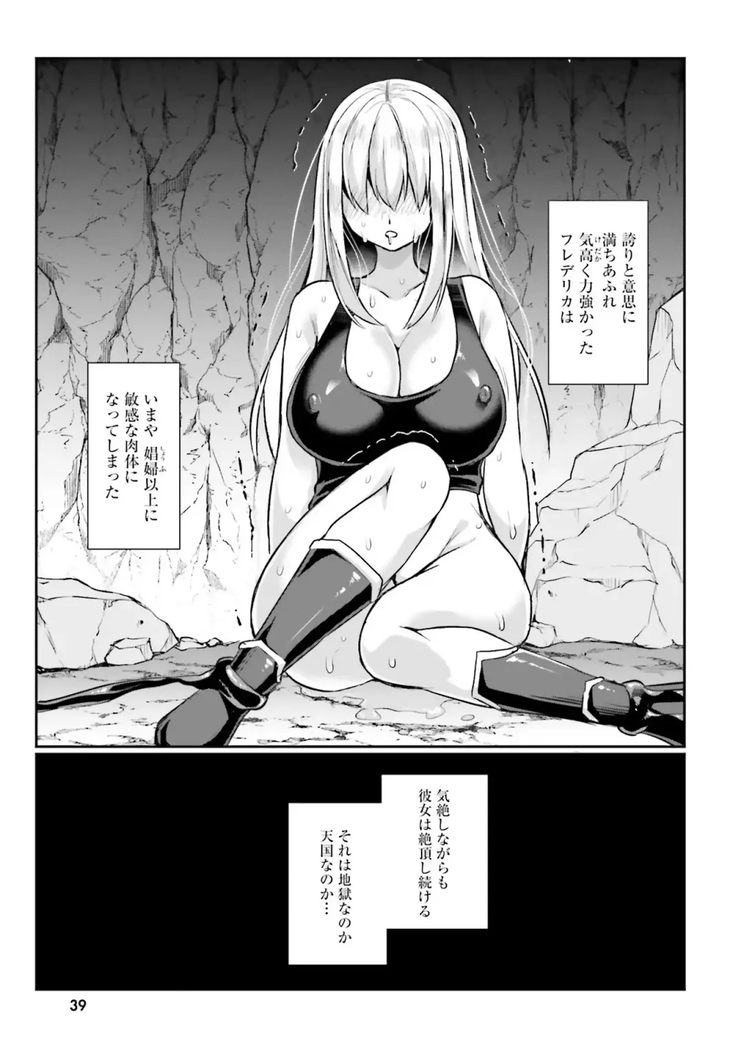 [Abi] Inbi na Doukutsu no Sono Oku de Fhentai - Page 41