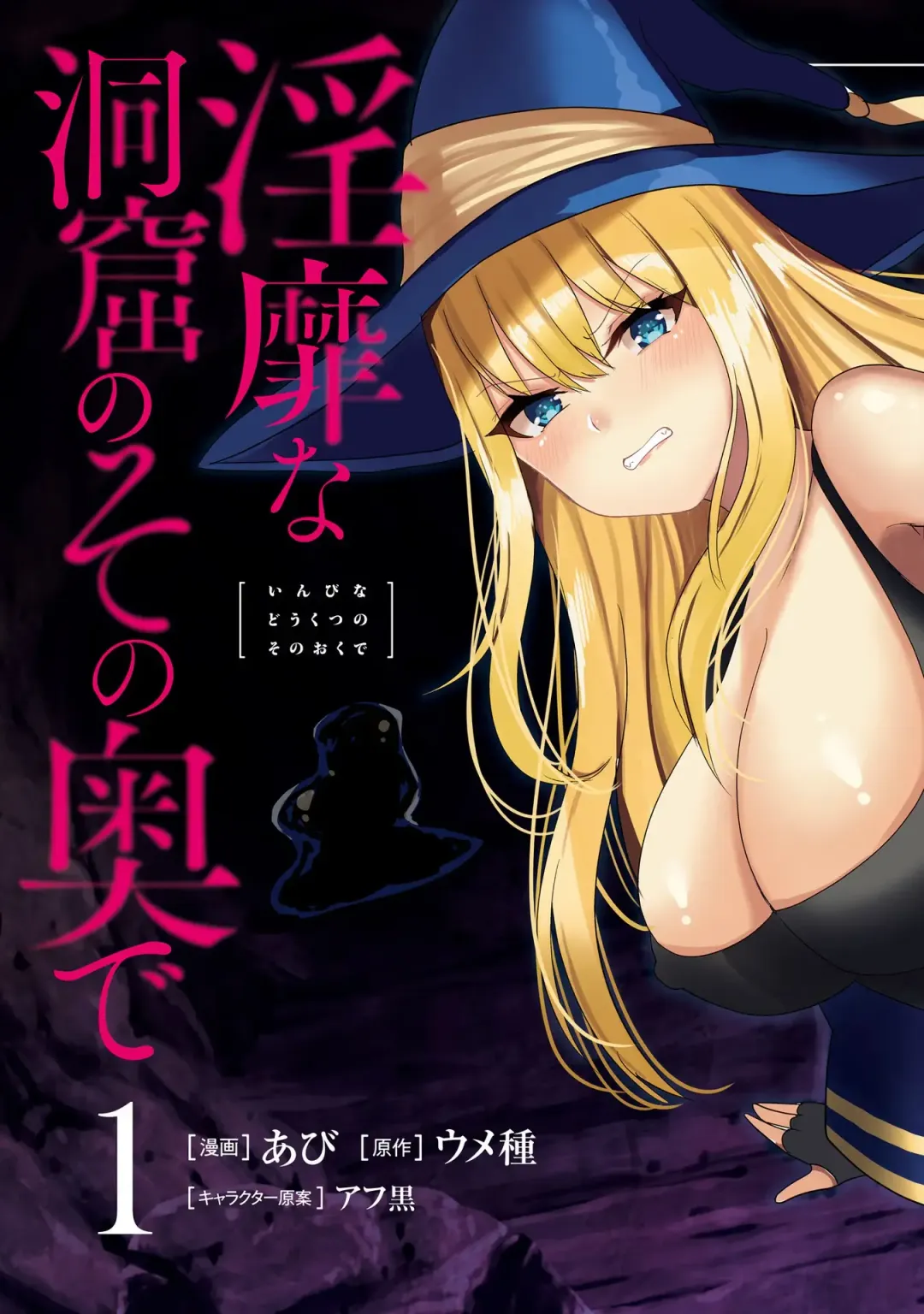 [Abi] Inbi na Doukutsu no Sono Oku de Fhentai - Page 5