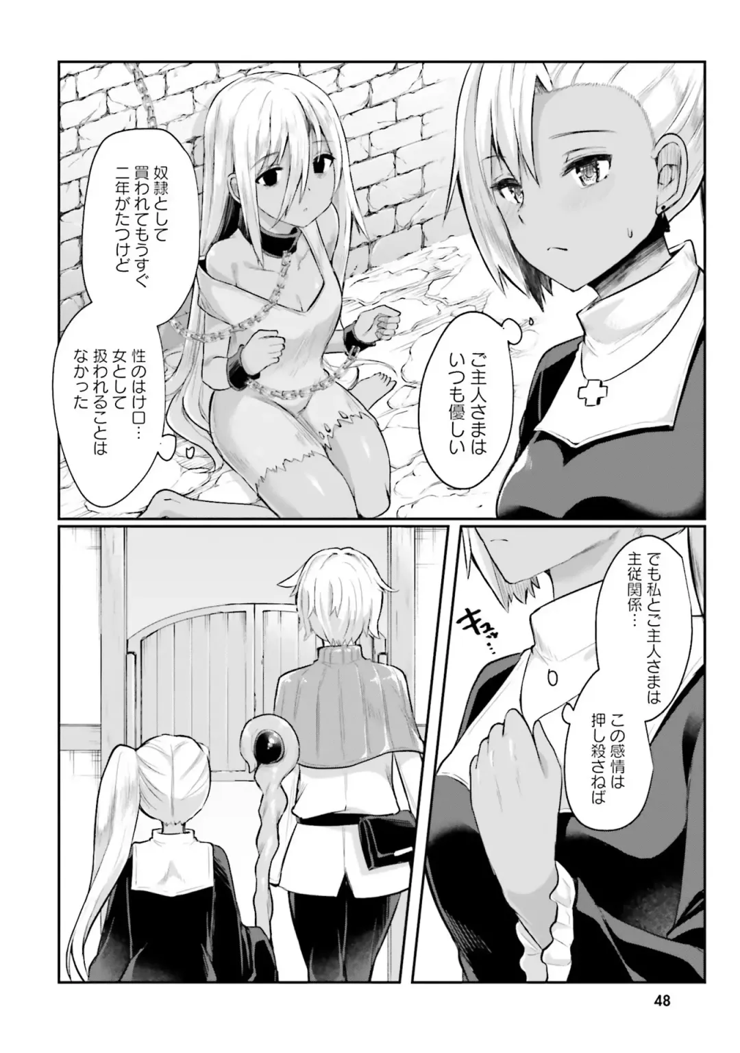 [Abi] Inbi na Doukutsu no Sono Oku de Fhentai - Page 50