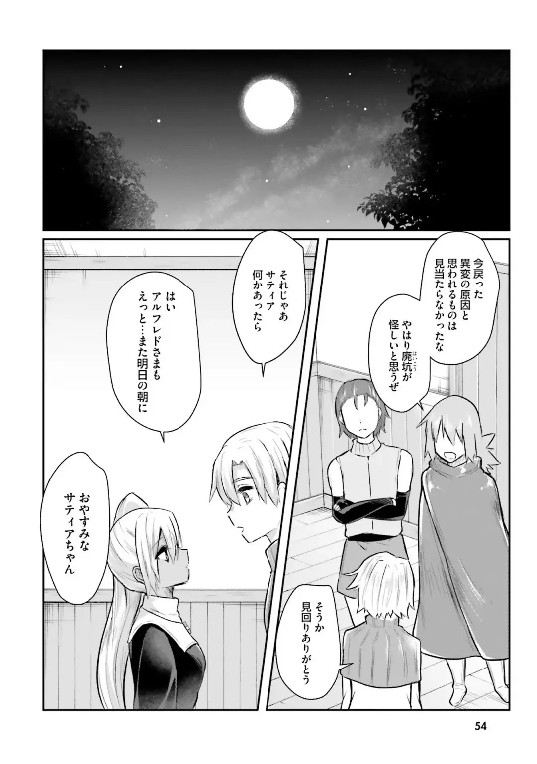 [Abi] Inbi na Doukutsu no Sono Oku de Fhentai - Page 56