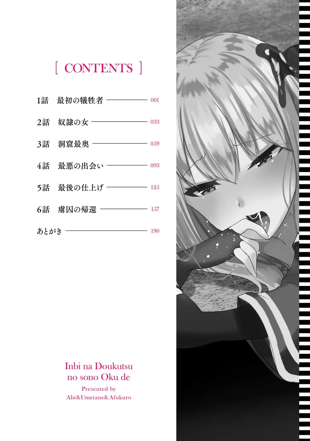 [Abi] Inbi na Doukutsu no Sono Oku de Fhentai - Page 6