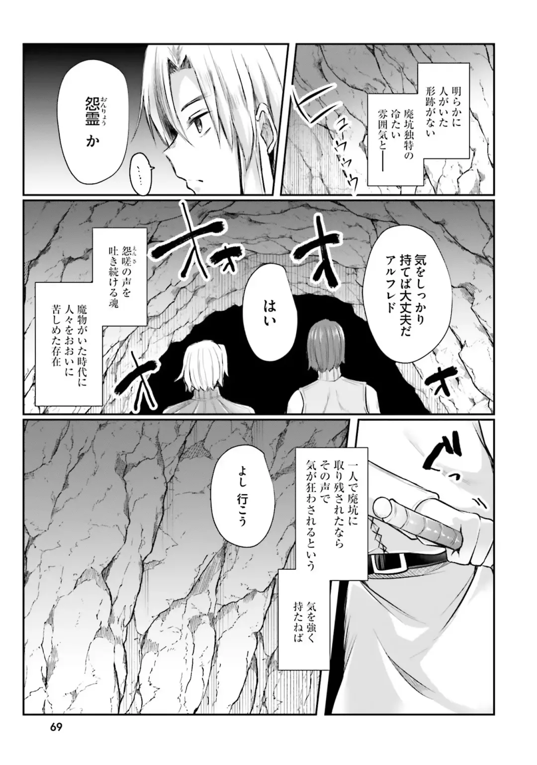 [Abi] Inbi na Doukutsu no Sono Oku de Fhentai - Page 71