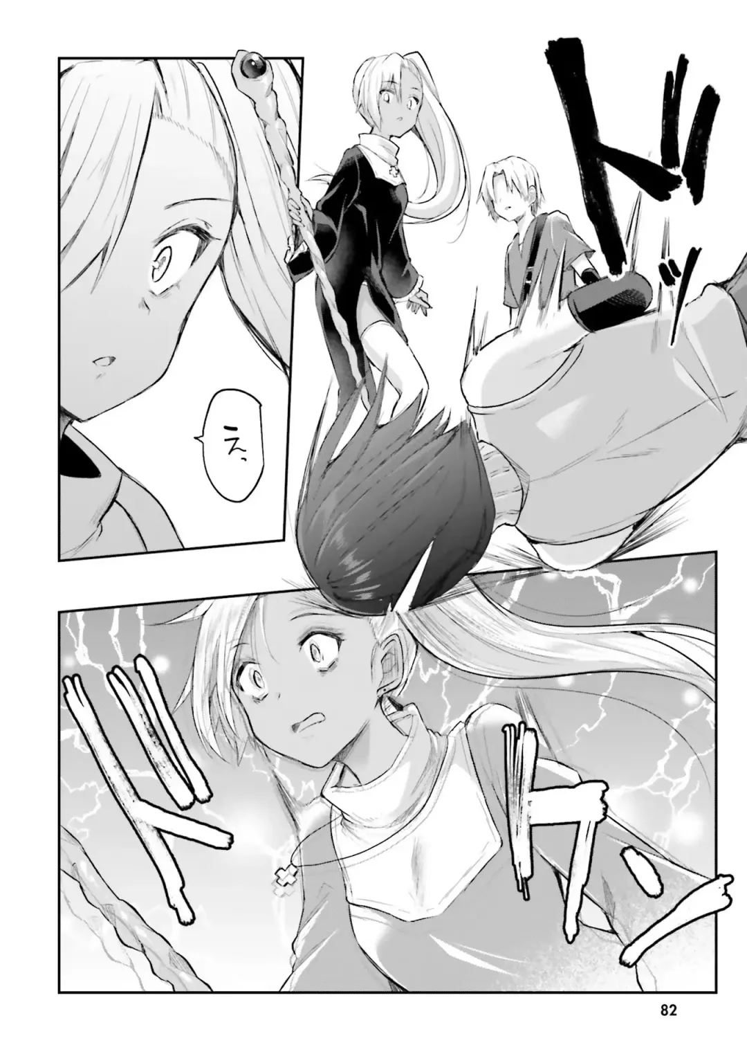 [Abi] Inbi na Doukutsu no Sono Oku de Fhentai - Page 84