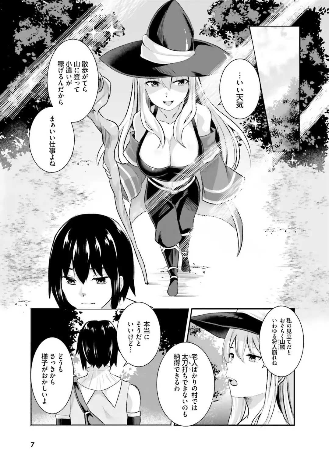 [Abi] Inbi na Doukutsu no Sono Oku de Fhentai - Page 9