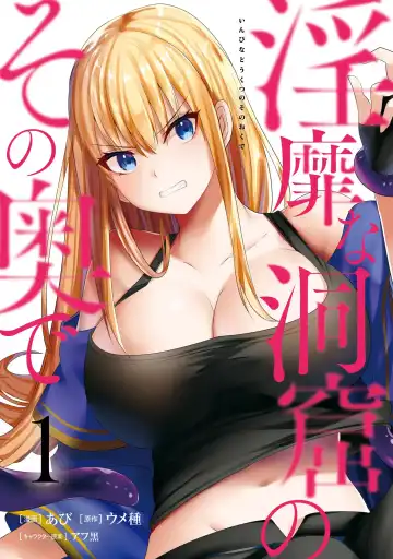 Read [Abi] Inbi na Doukutsu no Sono Oku de - Fhentai