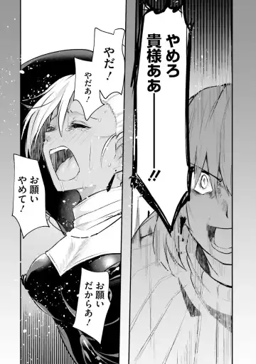 [Abi] Inbi na Doukutsu no Sono Oku de Fhentai - Page 114