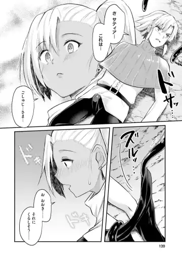 [Abi] Inbi na Doukutsu no Sono Oku de Fhentai - Page 122