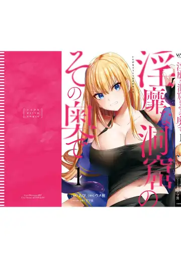 [Abi] Inbi na Doukutsu no Sono Oku de Fhentai - Page 197