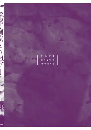 [Abi] Inbi na Doukutsu no Sono Oku de Fhentai - Page 198