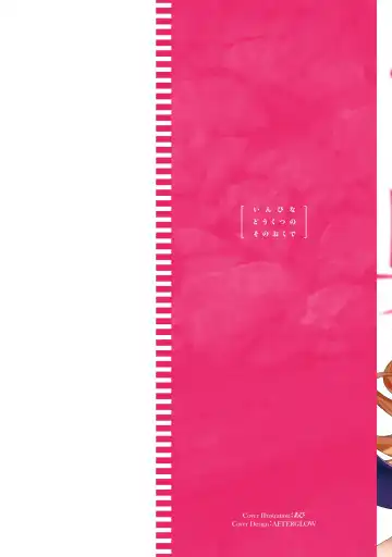 [Abi] Inbi na Doukutsu no Sono Oku de Fhentai - Page 2