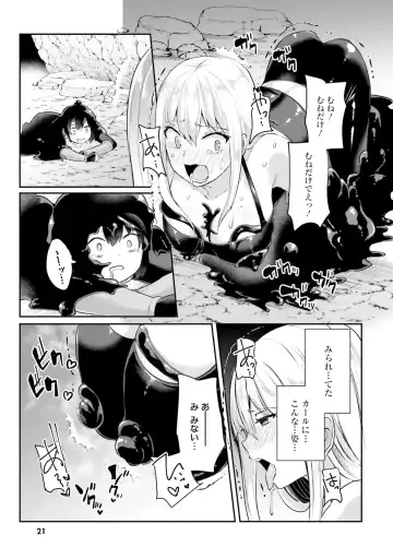 [Abi] Inbi na Doukutsu no Sono Oku de Fhentai - Page 23