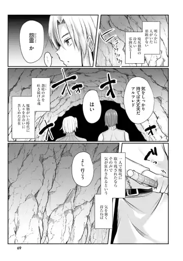 [Abi] Inbi na Doukutsu no Sono Oku de Fhentai - Page 71