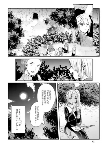 [Abi] Inbi na Doukutsu no Sono Oku de Fhentai - Page 74