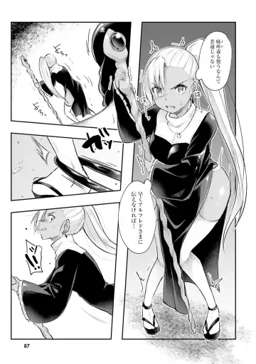 [Abi] Inbi na Doukutsu no Sono Oku de Fhentai - Page 89