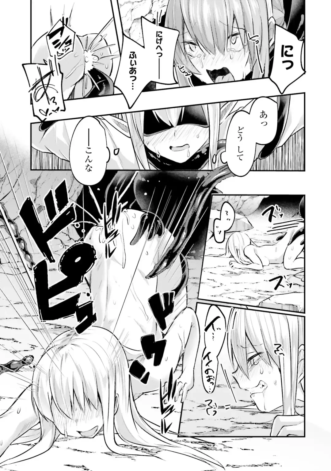 [Abi] Inbi na Doukutsu no Sono Oku de 2 Fhentai - Page 105