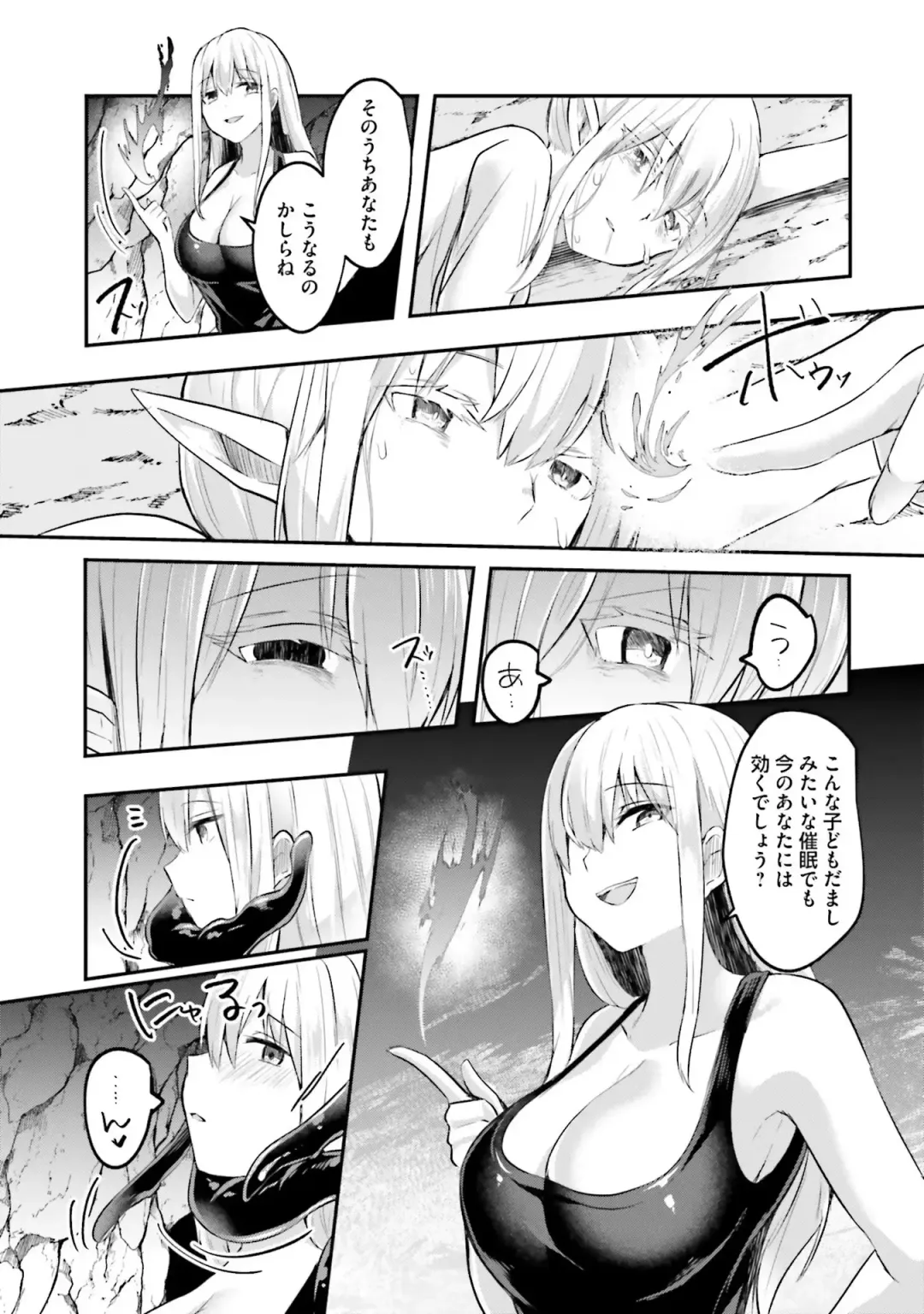 [Abi] Inbi na Doukutsu no Sono Oku de 2 Fhentai - Page 113