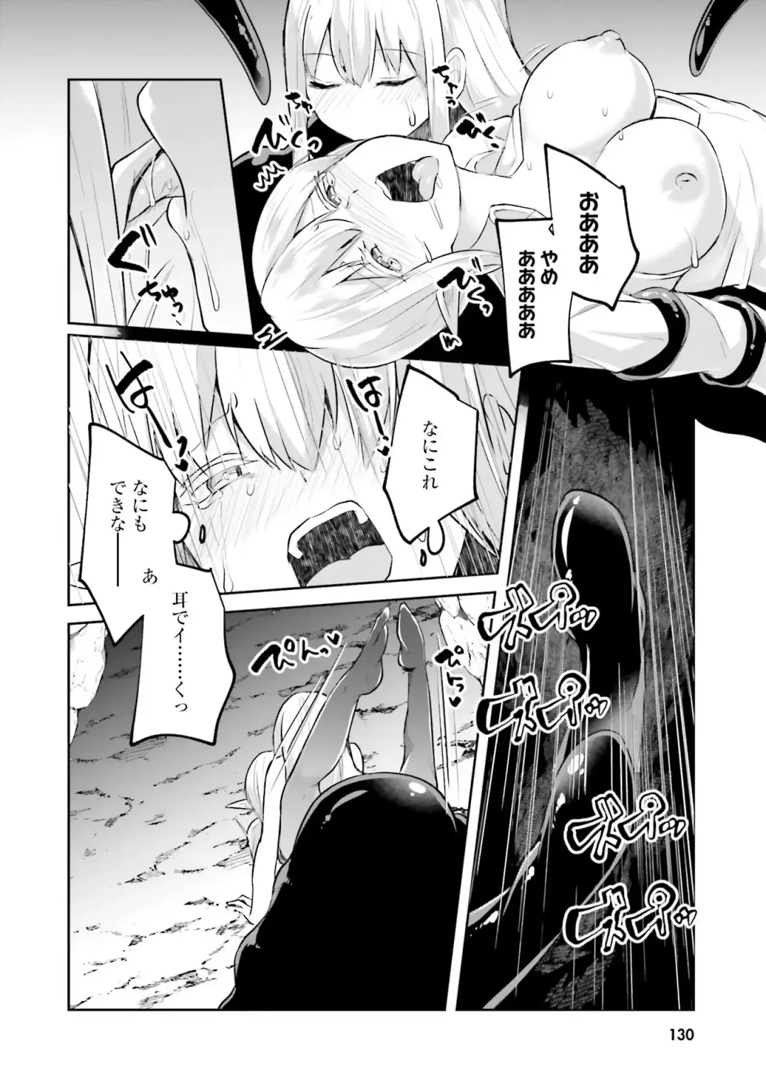 [Abi] Inbi na Doukutsu no Sono Oku de 2 Fhentai - Page 132
