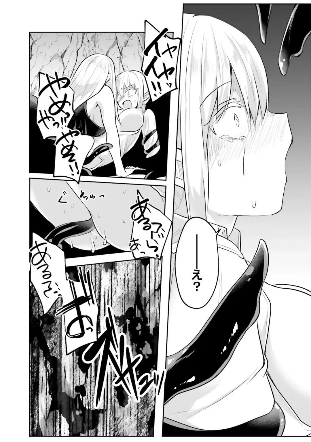 [Abi] Inbi na Doukutsu no Sono Oku de 2 Fhentai - Page 135