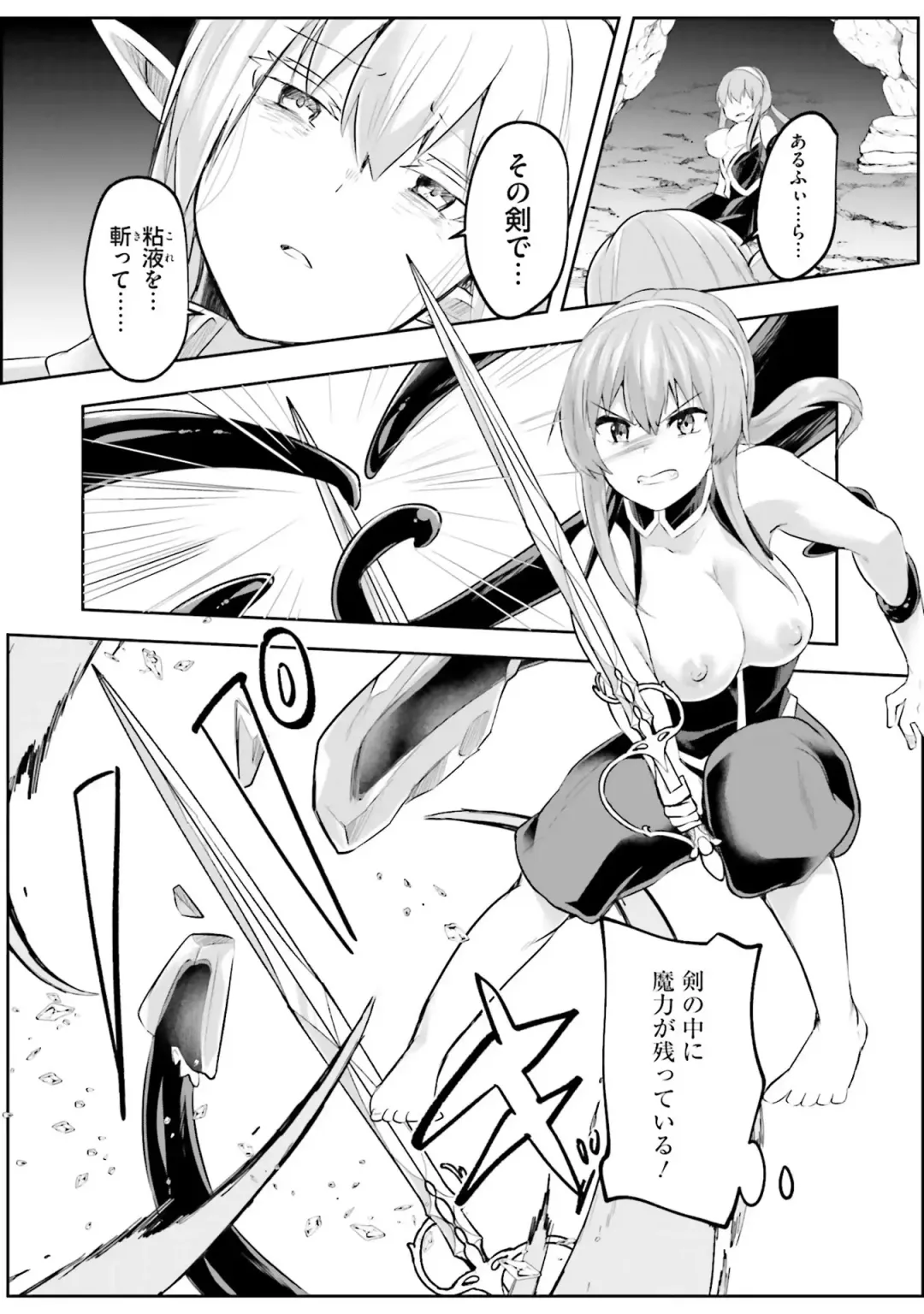 [Abi] Inbi na Doukutsu no Sono Oku de 2 Fhentai - Page 138