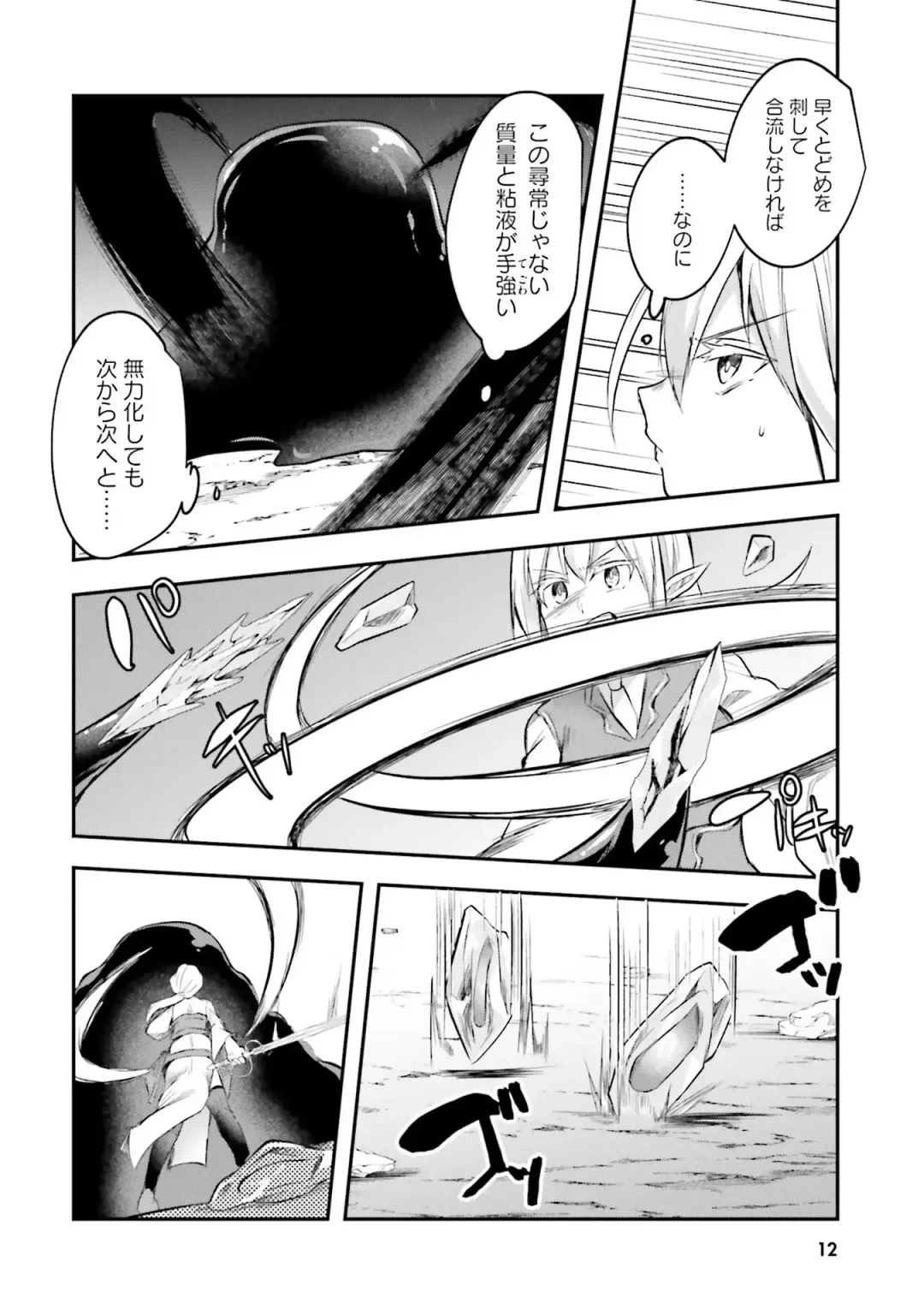 [Abi] Inbi na Doukutsu no Sono Oku de 2 Fhentai - Page 14