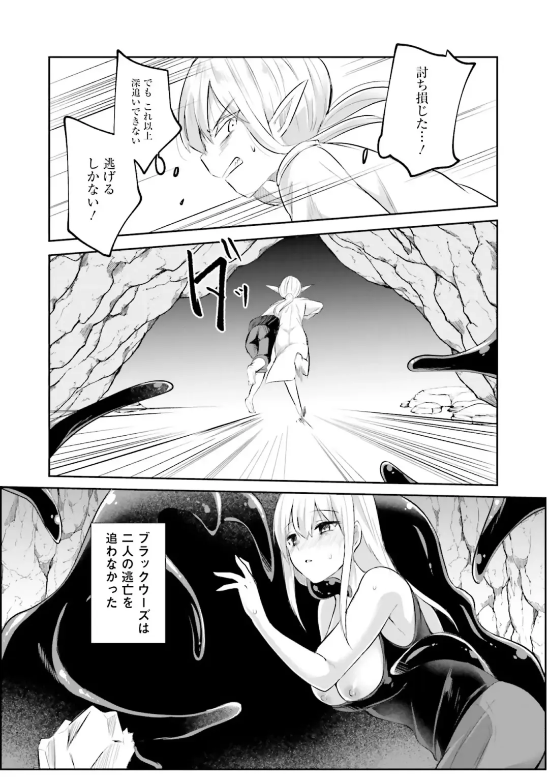 [Abi] Inbi na Doukutsu no Sono Oku de 2 Fhentai - Page 142