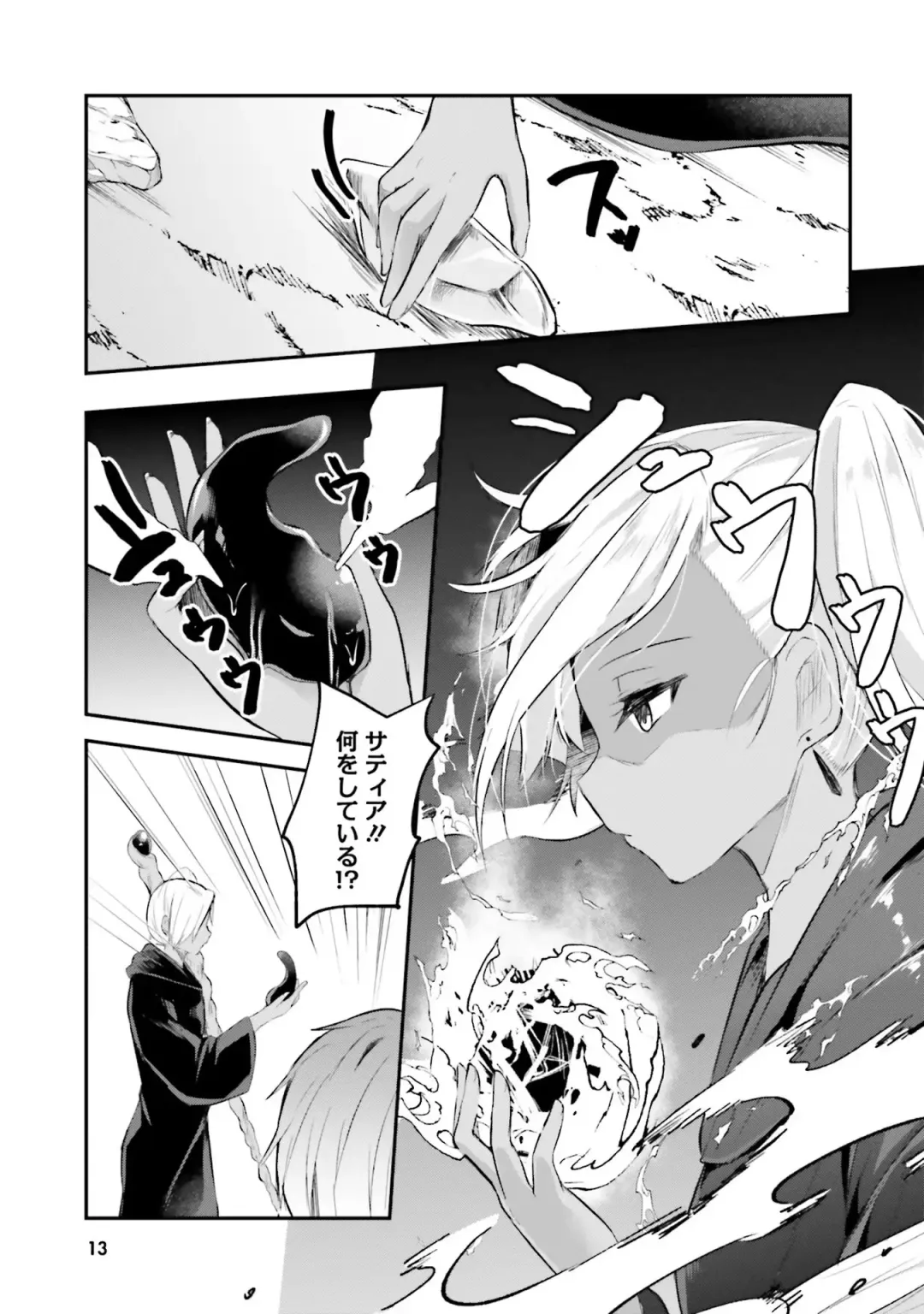 [Abi] Inbi na Doukutsu no Sono Oku de 2 Fhentai - Page 15