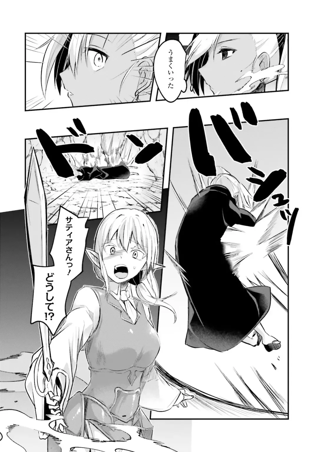 [Abi] Inbi na Doukutsu no Sono Oku de 2 Fhentai - Page 18
