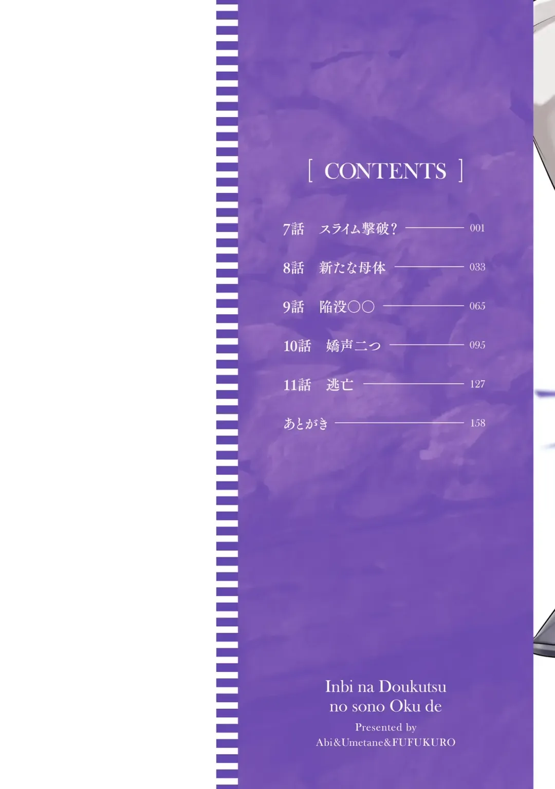 [Abi] Inbi na Doukutsu no Sono Oku de 2 Fhentai - Page 2