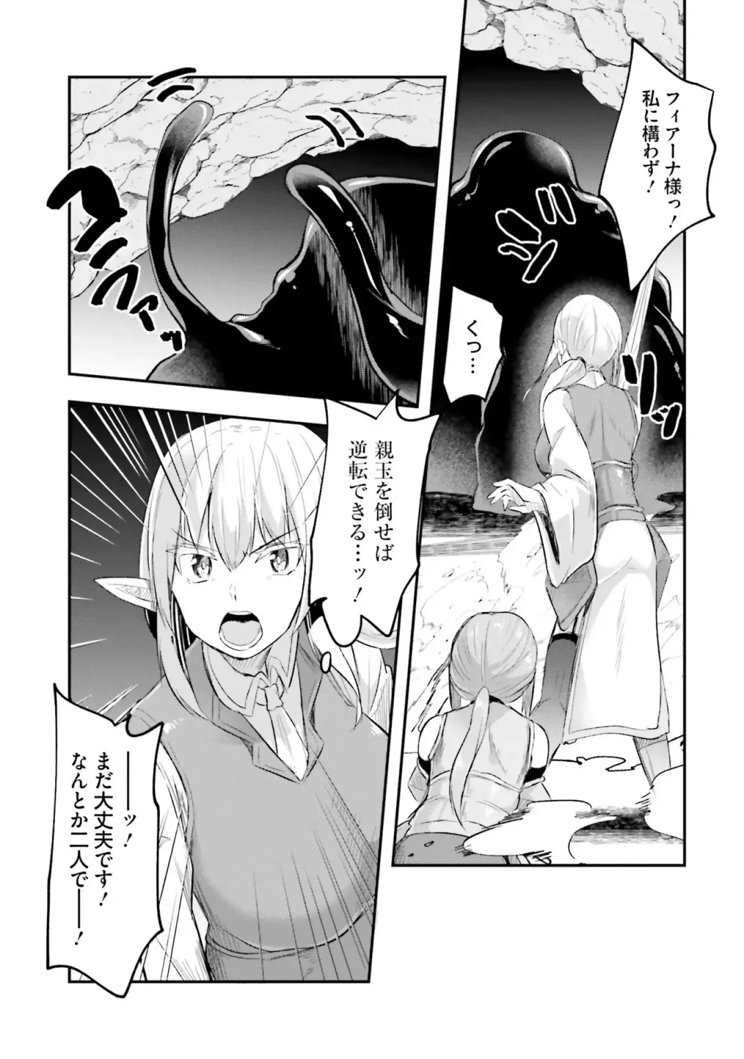 [Abi] Inbi na Doukutsu no Sono Oku de 2 Fhentai - Page 21
