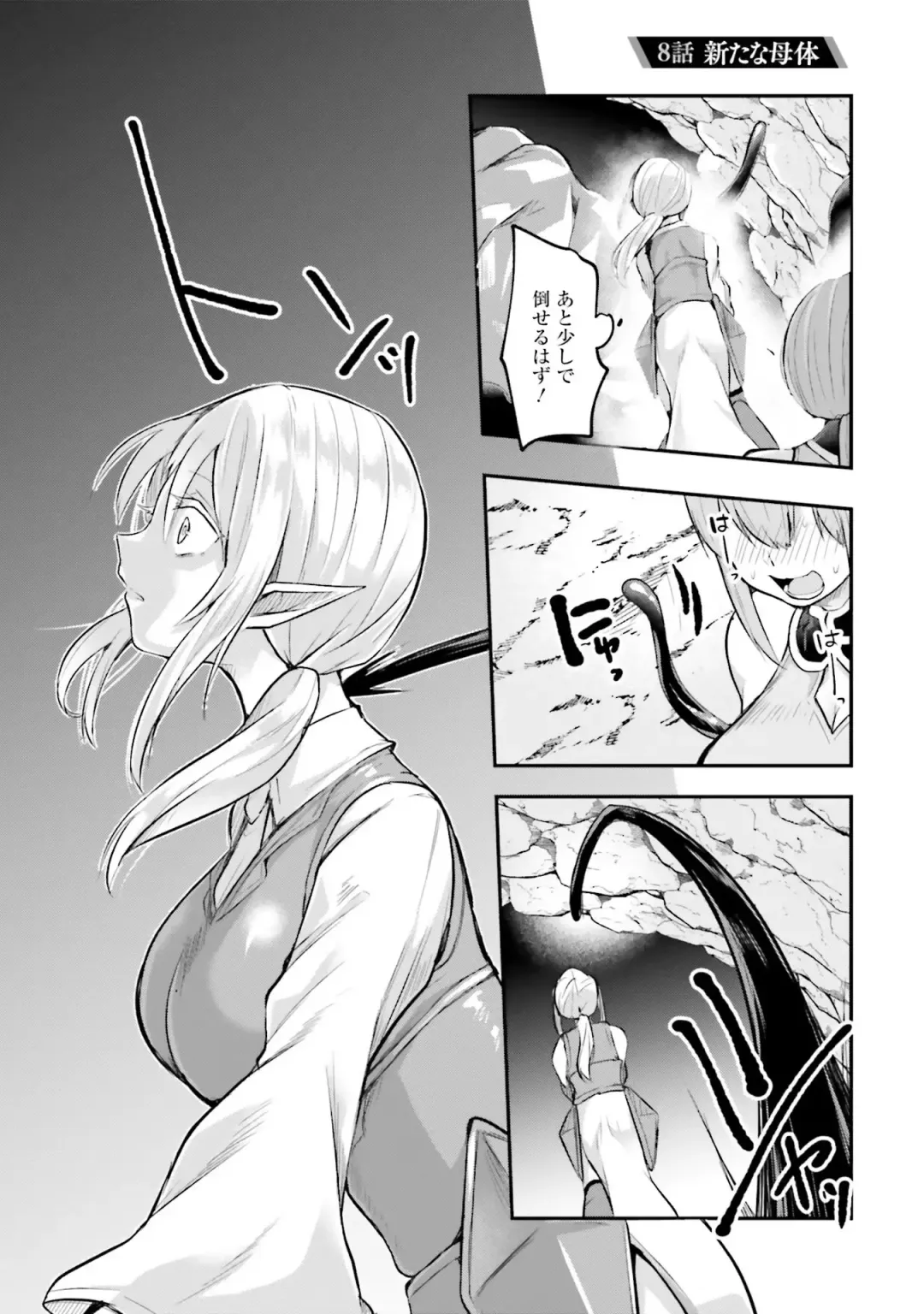 [Abi] Inbi na Doukutsu no Sono Oku de 2 Fhentai - Page 35