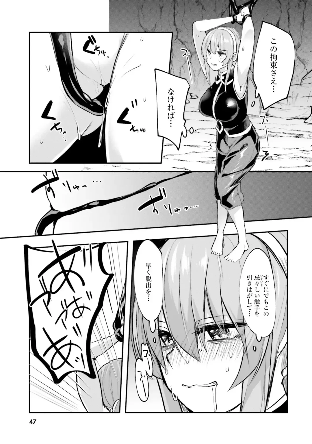 [Abi] Inbi na Doukutsu no Sono Oku de 2 Fhentai - Page 49