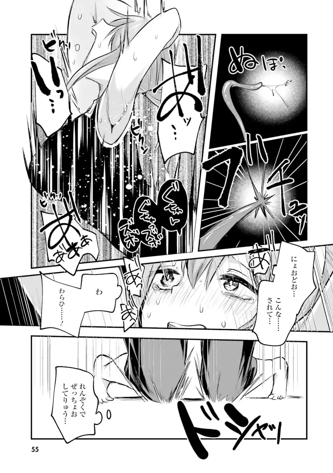 [Abi] Inbi na Doukutsu no Sono Oku de 2 Fhentai - Page 57